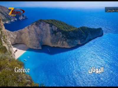 7Star Greece