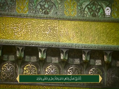 Imam Reza TV HD