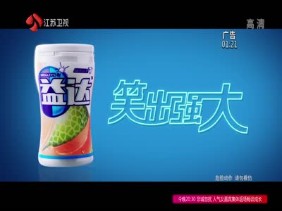 Jiangsu TV HD