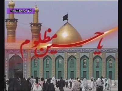 Karbala TV