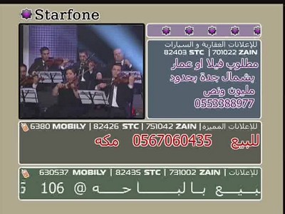 Starfone