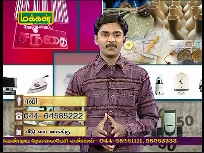 Tharisanam TV